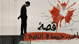 قصة من الواقع مترجم A story from reality interpreter