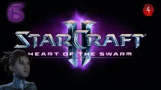 StarCraft 2 - Heart of the Swarm. Эксперт Часть 6. Внутренний враг