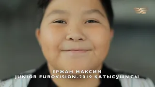 Ержан Максим: Junior Eurovision 2020 байқауында Қарақат Башанованы қолдайық