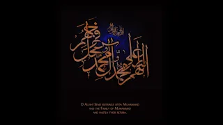 Allahumma salli ala muhammadin- nasheed (Slowed) to perfection