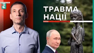 ❗️Портников: ГОЛОДОМОР - травма НАЦІЇ / Путін хоче контролювати голод у СВІТІ | Суботній політклуб