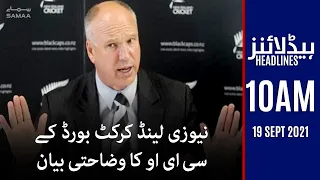 Samaa news headlines 10am | Explanatory statement by the CEO of the New Zealand Cricket Board