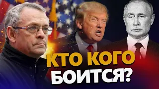 ЯКОВЕНКО: За кого будет БОЛЕТЬ Путин в ноябре? Это президент может ЗАКОНЧИТЬ ВОЙНУ?