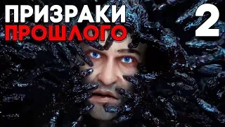 ПРИЗРАКИ ПРОШЛОГО В ЗАМКЕ ЧЕРНОЕ ЗЕРКАЛО ► Black Mirror 2017 Прохождение на русском ► Часть 2