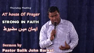 Strong in Faith - Sermon by Pastor Salik John Barkat (Hindi/Urdu)