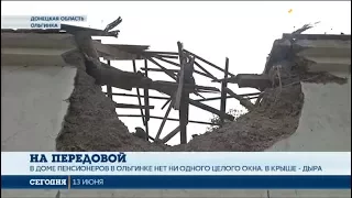 Жители Ольгинки под огнём боевиков уже 2 ночи подряд