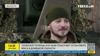 Польские гаубицы AHS KRAB помогают остановить врага в Донецкой области | FREEДОМ