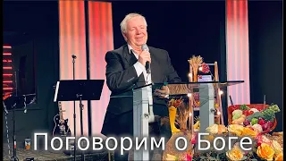 Тема проповеди: Книга Исаии 53 глава. Pastor Andrey Rybakov