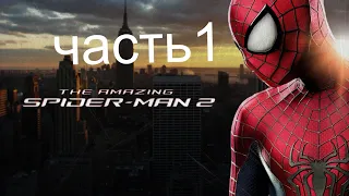 играю в the amazing spider-man 2