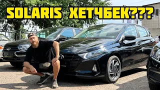 HYUNDAI i20 или SOLARIS хетчбек? ОБЗОР НОВОГО i20.