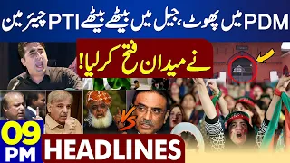 PTI's Huge Victory! Dunya News Headlines 09:00 PM | 10 September 2023