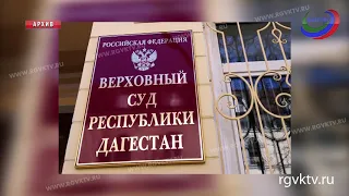 В Дагестане суд приговорил боевика к 18 годам строгого режима