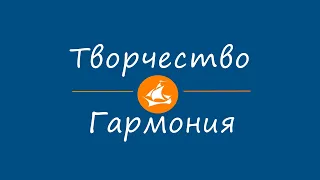 Творчество, программа от 12.05.2021, классы 1-5