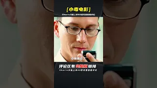 億萬富豪的人性游戲！沒有什么不可能《十三駭人游戲》 | 完整版:查看評論