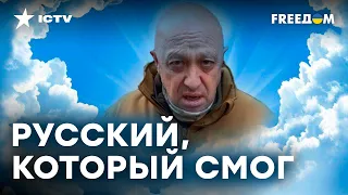 Пригоженское ВОСКРЕСЕНЬЕ: ПУТЬ от повара до БОГА и спасителя россиян