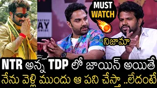 Vishwak Sen Shocking Comments On JR NTR Joining TDP  | CBN | Pawan Kalyan | Always Filmy