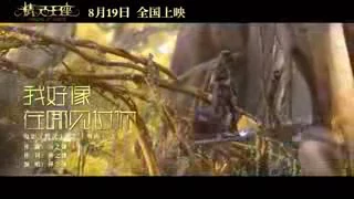 Trailer throne of elves with Chinese song