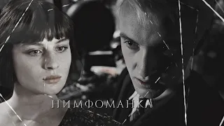 ❖Draco and Pansy - нимфоманка❖