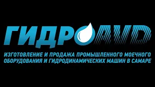 Гидродинамическая установка 70 л/мин 150 бар против 75 л/мин 170 бар.Разбор по литражам и мощностям.