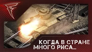 Бои с подписчиками - Когда в стране много риса... ★ В тылу врага: Штурм 2 ★ #101