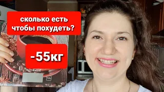 Сколько Есть ЧТОБЫ ПОХУДЕТЬ? Бодрое утро с Марией Мироневич #27  как похудеть мария мироневич