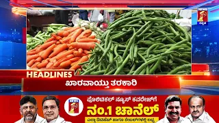 News Headlines @7:30AM | 14-05-2024 | @newsfirstkannada