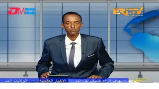 Arabic Evening News for July 8, 2023 - ERi-TV, Eritrea