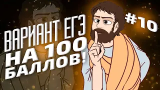 ВАРИАНТ #10 ЕГЭ 2021 ФИПИ НА 100 БАЛЛОВ (МАТЕМАТИКА ПРОФИЛЬ)