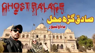 History of Sadiq Garh Palace |Sadiq Garh Palace Bahawalpur