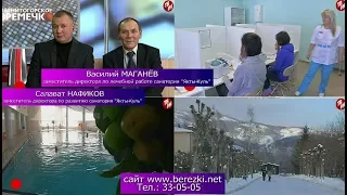 ВРЕМЕЧКО Эфир: 17-01-2018