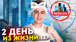 ВТОРОЙ ДЕНЬ ИЗ ЖИЗНИ BLACK SKY😃 *встреча с ютуберами в москве*