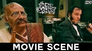 ভাড়াটের পরীক্ষা! | Bhooter Bhabishyat | Parambrata | Kharaj | Saswata | Movie Scene | Mir | SVF