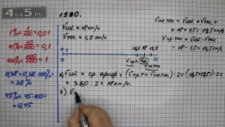 Упражнение 743 Часть 2 (Задание 1590) – ГДЗ Математика 5 класс – Виленкин Н.Я.