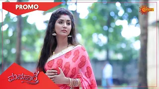 Manasaare - Promo | 14 Oct 2021 | Udaya TV Serial | Kannada Serial