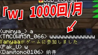 参加勢のマイクラチャットをこっそり１か月集計してみた結果 - マインクラフト【KUN】