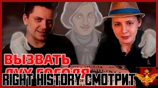 Right History смотрит Филолог всея Руси: Страшные развлечения классиков ft.@UtopiaShow