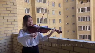 Мурат Насыров - Я это ты (cover viola)