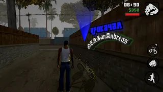 Я Прокачал GTA SanAndreas на андроид #3