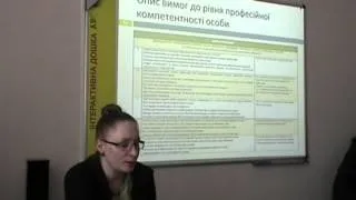 Компетентнісно орієнтована система управління персоналом   на державній службі України