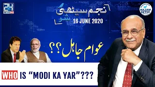 Najam Sethi Show | 16 June 2020 | 24 News | NST