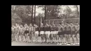 Автомобилист-80 лет