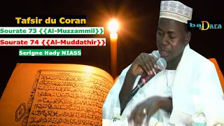 Tafsir du Coran Sourate 73 (Al-Muzzammil) à Sourate 74 (Al-Muddathir) Verset 11 Avec Serigne Hady