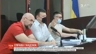 Убивство Гандзюк: адвокатів Мангера звинувачують у затягуванні справи