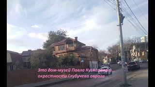 Буераки Глебучева оврага и его окрестности (Саратов)