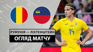 Romania — Liechtenstein | Highlights | Football | Friendly match