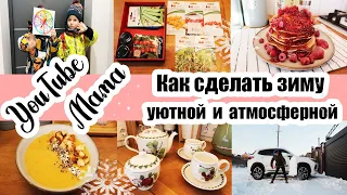 ВИНТАЖНЫЙ СЕРВИЗ ☕ ◾ ПОКУПАЮ СЕМЕНА 🌿◾ ДЕНЬ НА ЭКОНОМНОМ МЕНЮ 😊◾ УБИРАЮ НГ ДЕКОР 🎄