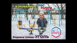 Из ГОСУСЛУГ Вам никогда не позвонят! Если позвонили - это мошенники!!