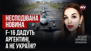 Данія може продати Аргентині 24 F-16 обіцяні Україні. Непорозуміння, чи правда? | Богдана Харковець