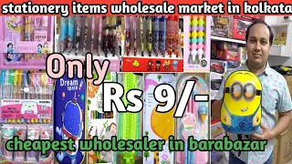 cheapest stationery items wholesale market in kolkata bara bazar || Rs 9 only ||