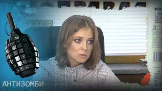 Почему в ОРДЛО объявили войну депутату Госдумы РФ? — Антизомби на ICTV